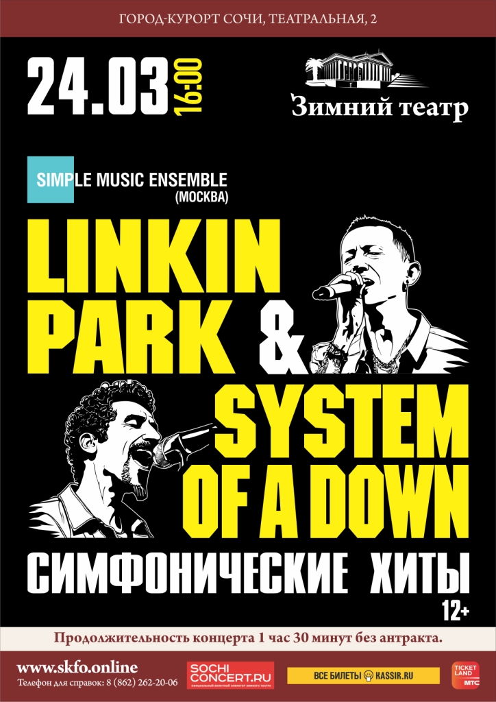 Simple Music Ensemble. System of a Down 25 мая 2022, концерт в Дом Simple Music, Москва